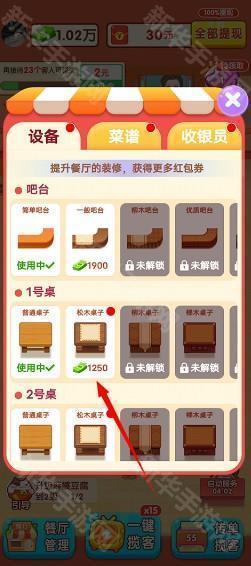 阳光餐厅红包版正版