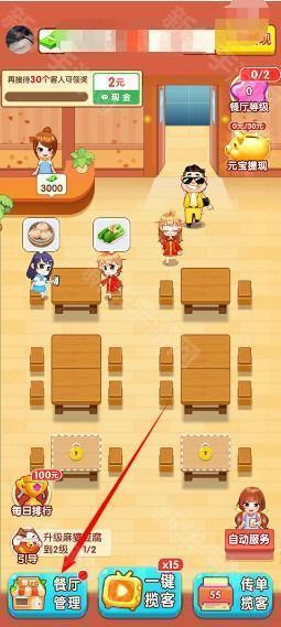 阳光餐厅红包版正版