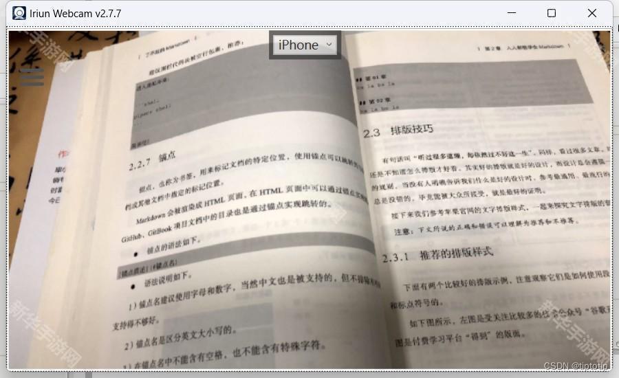 iriun webcam手机版