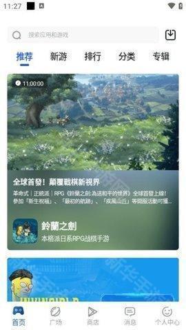 apkhub官方最新4.1.5