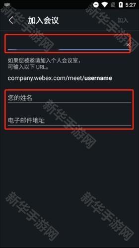Webex会议