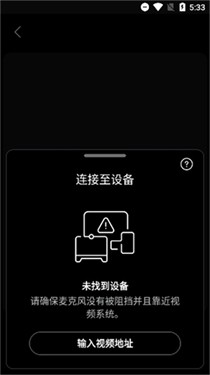 webex安卓手机版