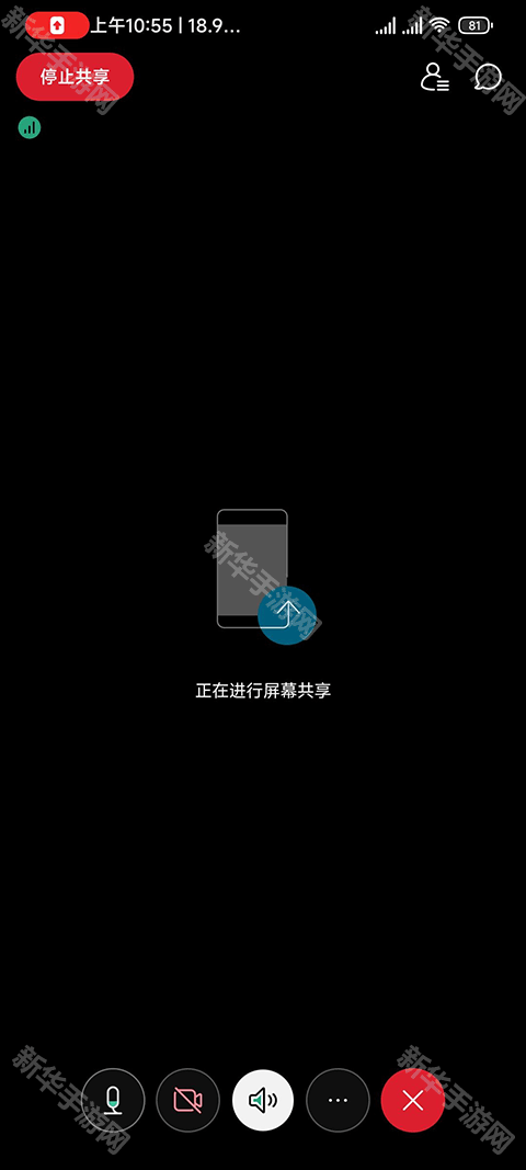 webex共享屏幕教程