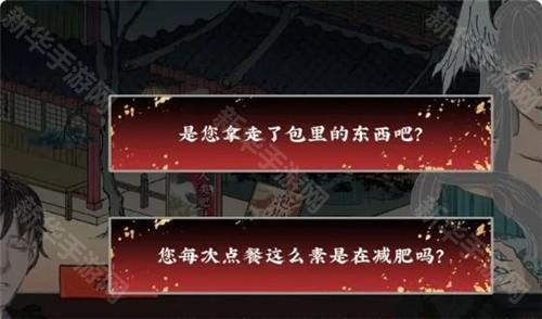 第五件遗留物图片17