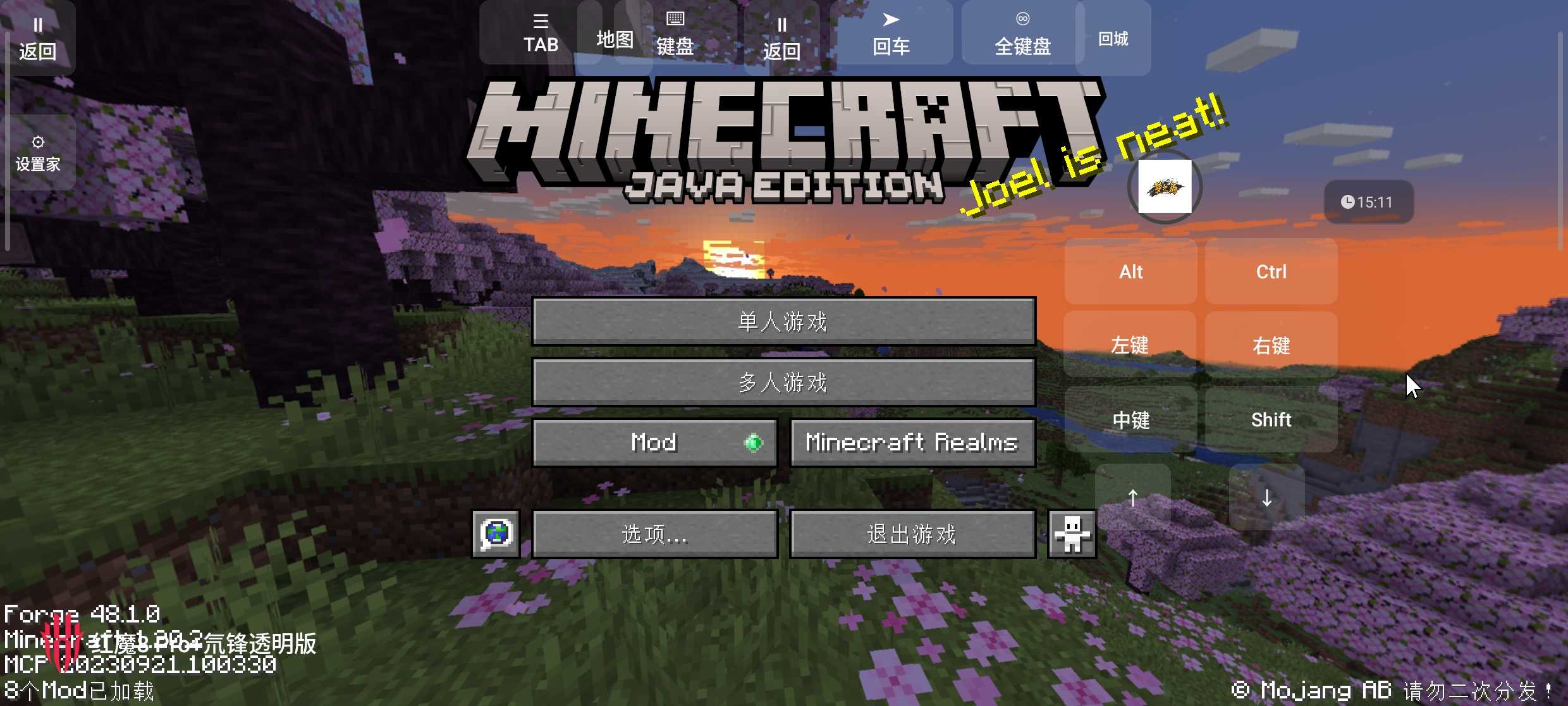 我的世界梦之岛模组