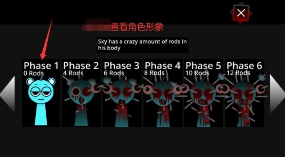 Sprunki第六阶段重制版4