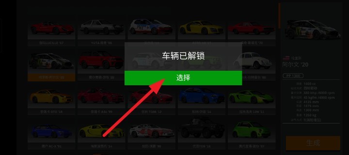 如何解锁车辆配图3