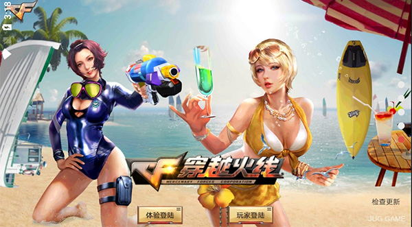 CF穿越火线手机版