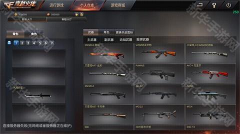 单机cf穿越火线