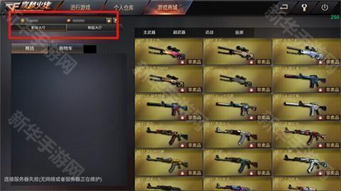 单机cf穿越火线