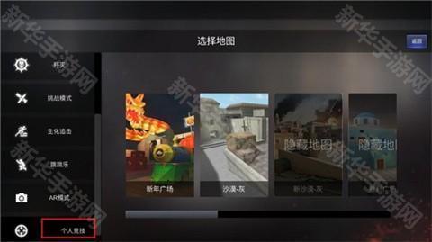 穿越火线单机版