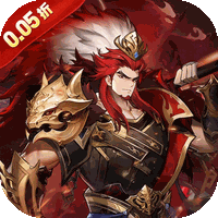 逆战三国(0.05原价十倍奖励)