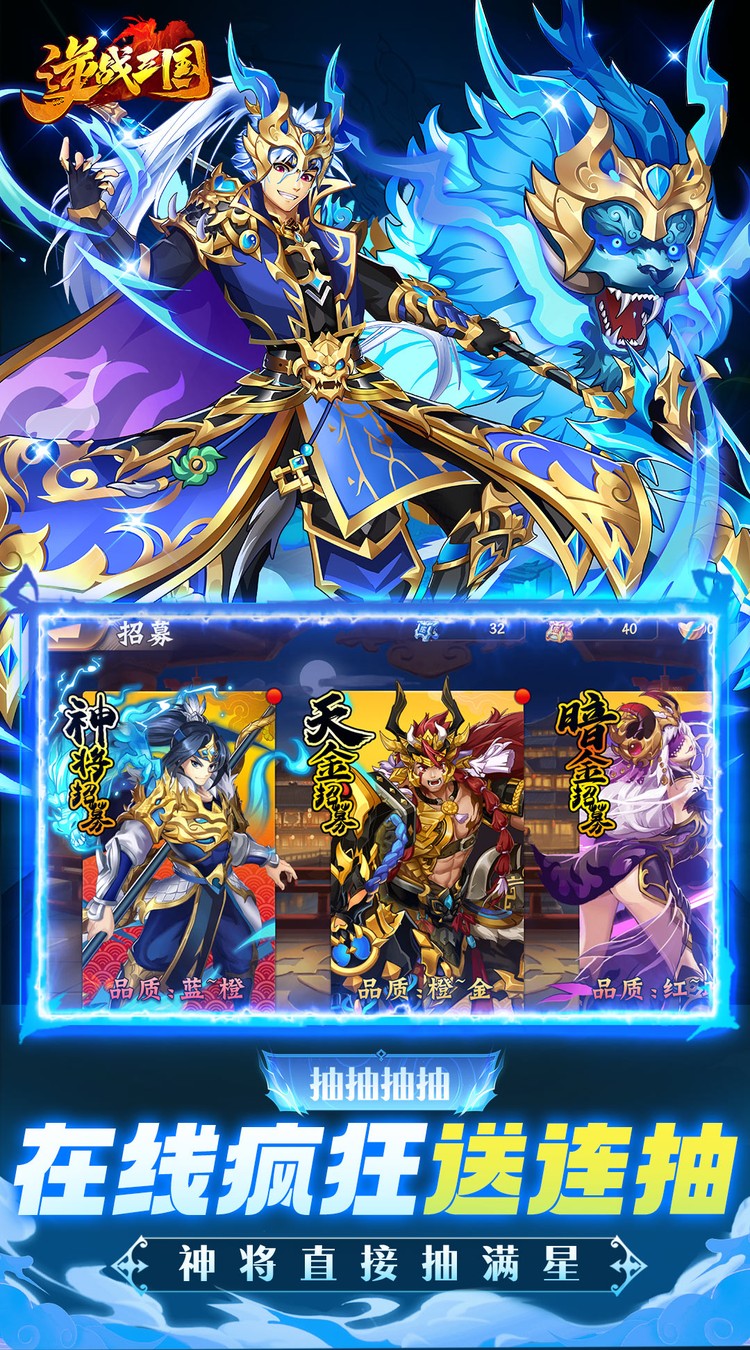 逆战三国(0.05原价十倍奖励)