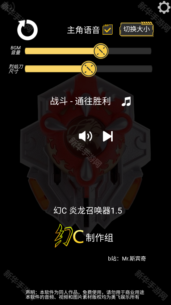 炎龙铠甲召唤器模拟器