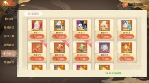 六界召唤师正版图片3