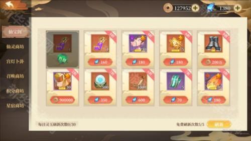 六界召唤师正版图片7