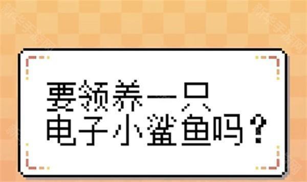 我的小鲨鱼正版