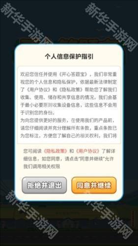 开心答题宝最新版本2025游戏截图8