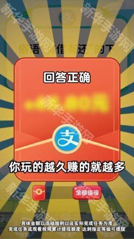 开心答题宝正版