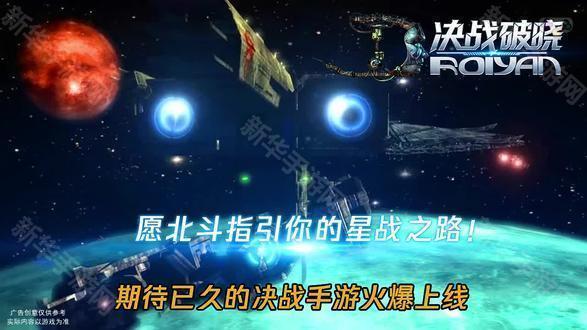 决战破晓官方版