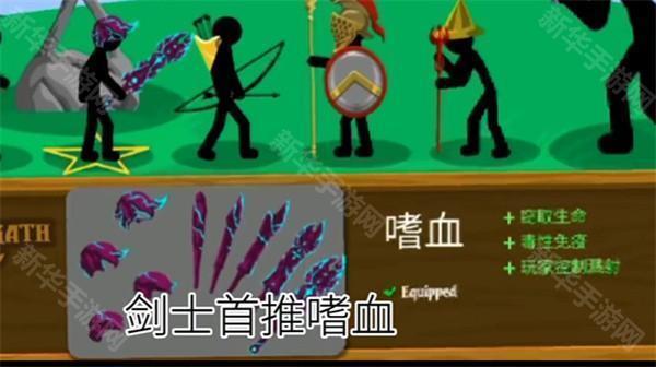 火柴人战争遗产1.11.7魔改版