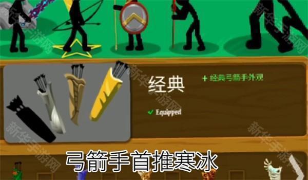 火柴人战争遗产1.11.7魔改版