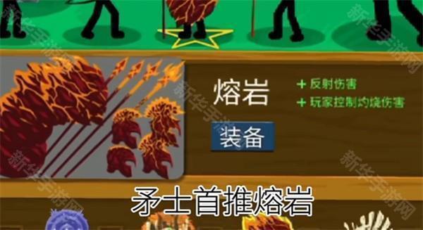 火柴人战争遗产1.11.7魔改版