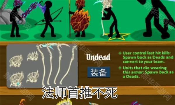 火柴人战争遗产1.11.7魔改版