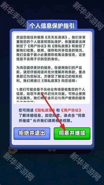 天天乐消消红包版