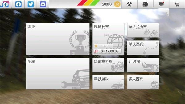 拉什拉力赛3最新版