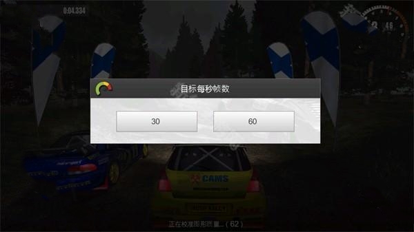 拉什拉力赛3最新版