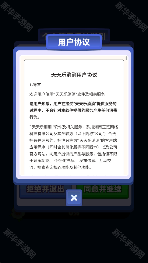 天天乐消消赚钱版