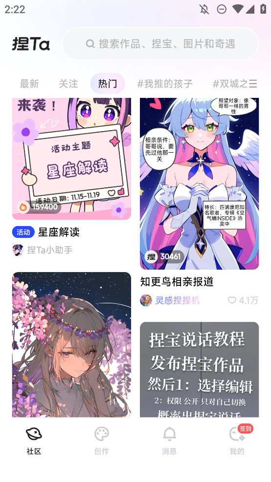 捏TaAI画图捏梗捏漫