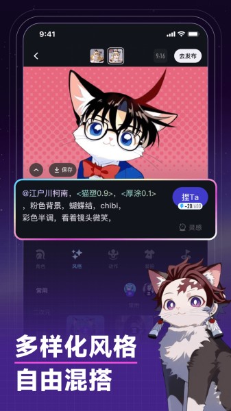 捏TaAI画图捏梗捏漫