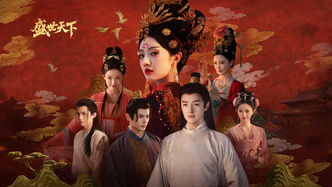 盛世天下之女帝篇