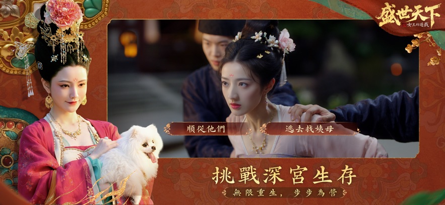 盛世天下之媚娘篇