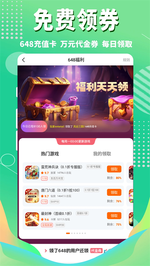 3733折扣手游平台截图4