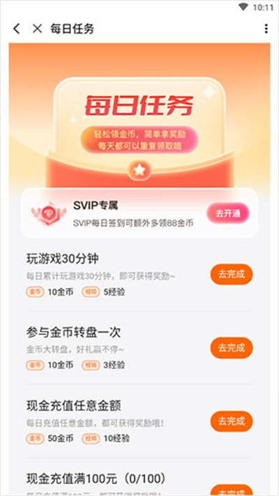 3733游戏盒手机版