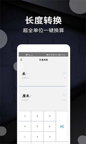 尺子电子版截图2