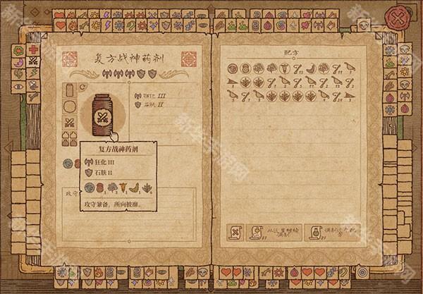 药剂工艺炼金模拟器4