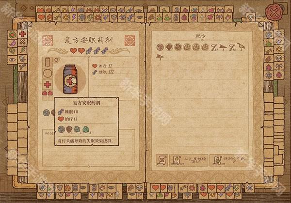 药剂工艺炼金模拟器2