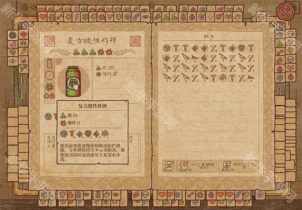 药剂工艺炼金模拟器3