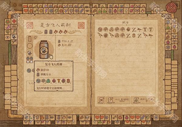 药剂工艺炼金模拟器8