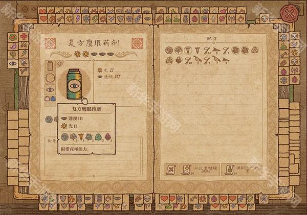 药剂工艺炼金模拟器9