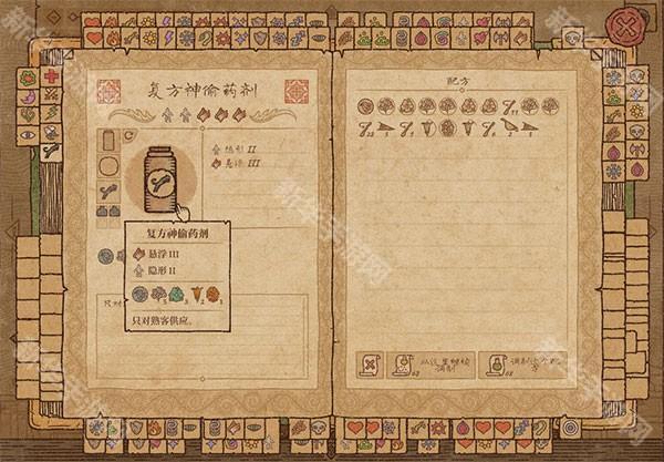 药剂工艺炼金模拟器10