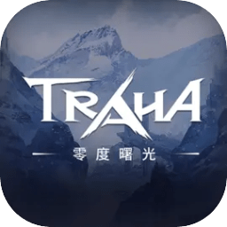 零度曙光手游官方