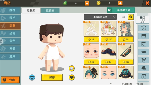 迷你世界老版本可联机0.44.2截图2