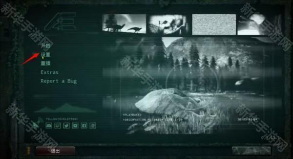 设置界面说明配图1