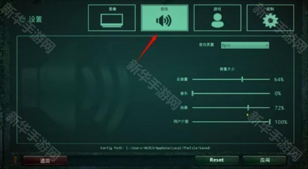 设置界面说明配图3