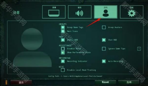 设置界面说明配图4